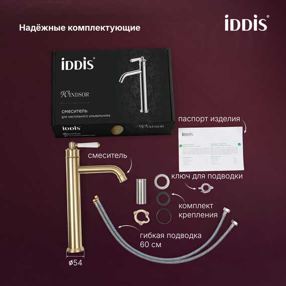 Смеситель для раковины высокий Iddis Виндзор (Windsor) WINMG01i01, золото матовое фото 10