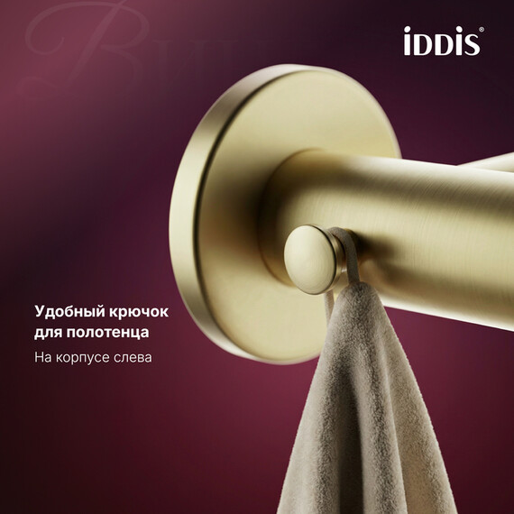 Набор для гигиенического душа Iddis Виндзор (Windsor) WINMGR0i08, золото матовое фото 8