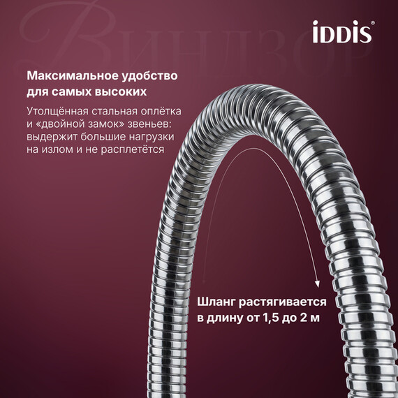 Смеситель для ванны Iddis Виндзор (Windsor) WINSB00i02 фото 8