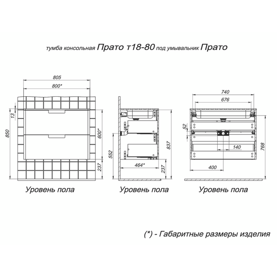 Тумба подвесная с раковиной Prato Прато 80 см 240 03-18080-16 00 БЕЛ (раковина Прато 80) фото 16