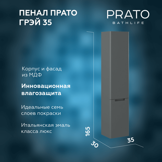 Пенал подвесной Prato Прато Грэй 35 см с бельевой корзиной 240 04-00035-00 02 ГР, тёмно–серый матовый фото 7