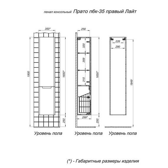 Пенал подвесной Prato Прато Лайт 35 см с бельевой корзиной 240 04-00035-00 02 ЛТ, светло–серый матовый фото 12