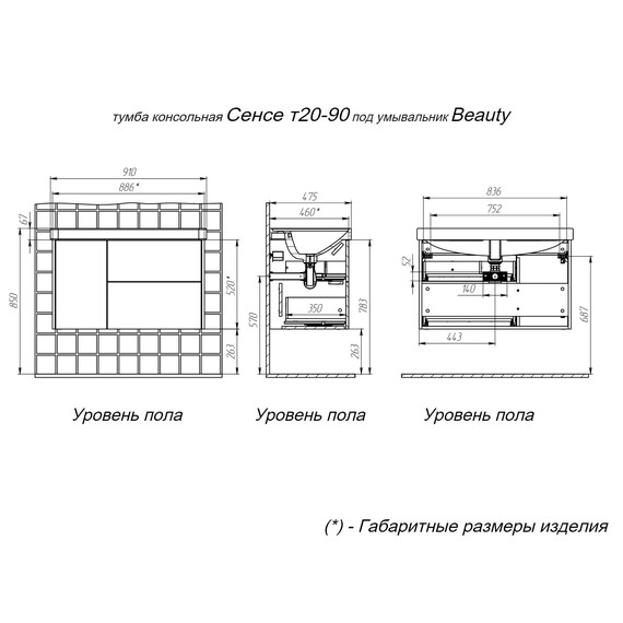 Тумба подвесная с раковиной Prato Сенсе 90 см 248 03-20090-20 00 БЕЛ (раковина Бьюти 90) фото 8
