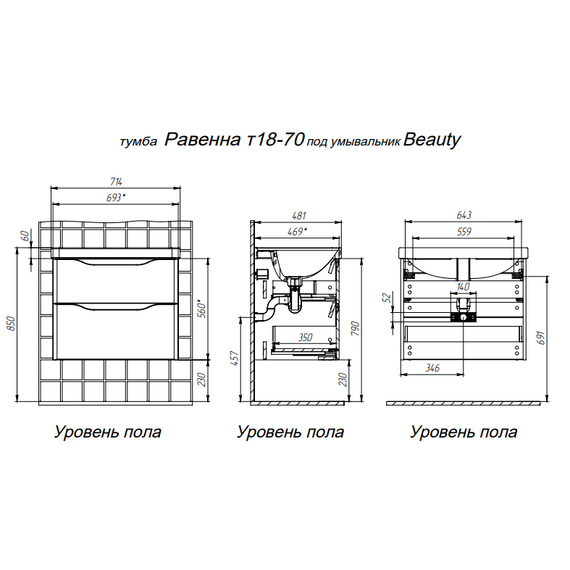 Тумба подвесная с раковиной Prato Равенна 70 см 250 03-18070-20 00 БЕЛ (раковина Бьюти 70) фото 6