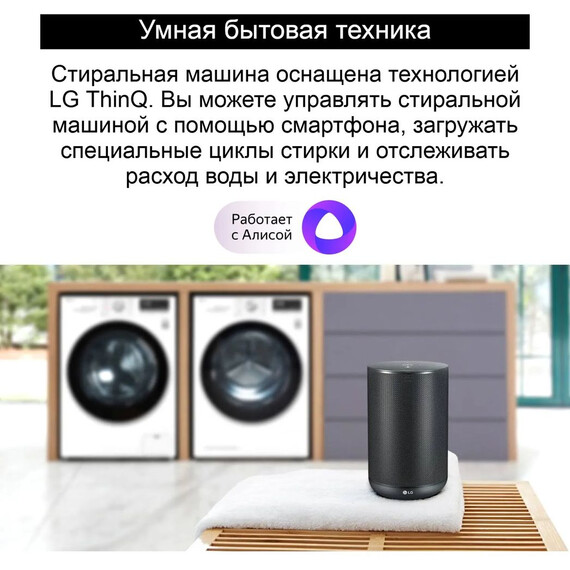 Стиральная машина LG TW4V9RW9W фото 16