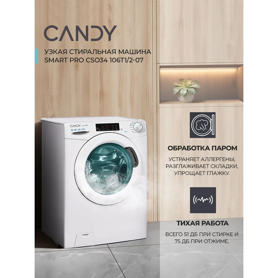 Стиральная машина Candy Smart Pro CSO34106T1/2-07 фото 