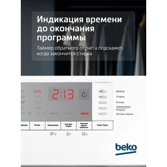 Стиральная машина Beko WRE6512BWW 7329810001 фото 8