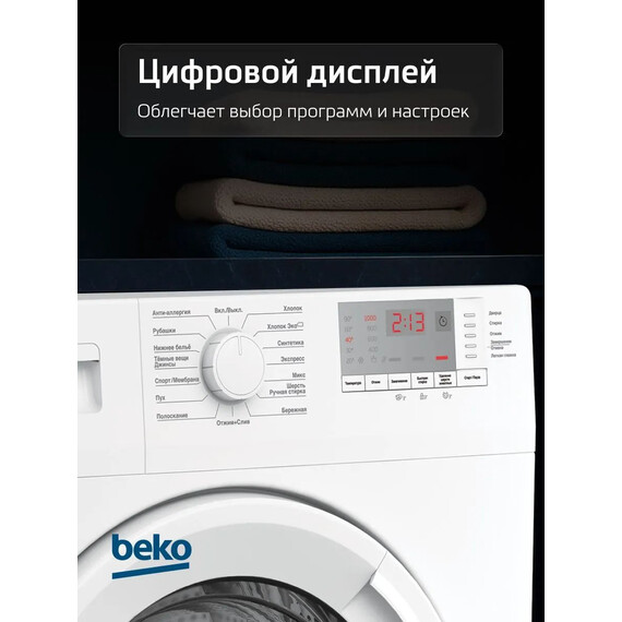 Стиральная машина Beko WRE6512BWW 7329810001 фото 10