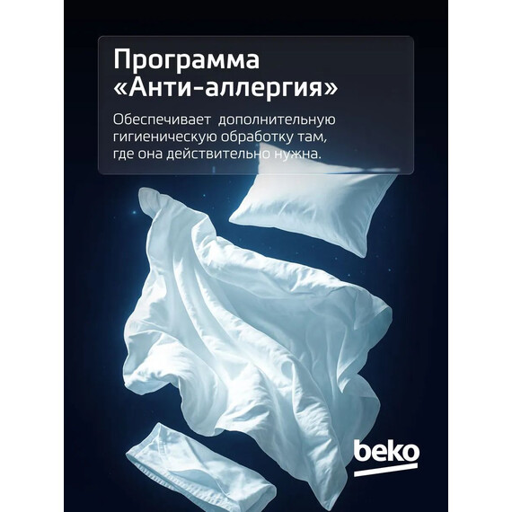 Стиральная машина Beko WRE6512BWW 7329810001 фото 11