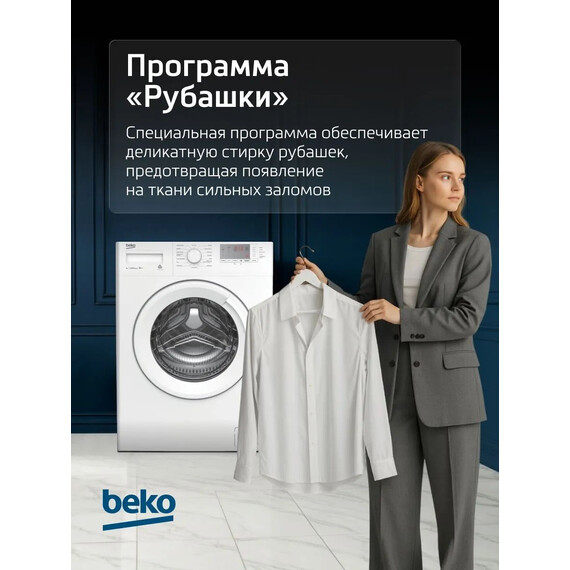 Стиральная машина Beko WRE6512BWW 7329810001 фото 12