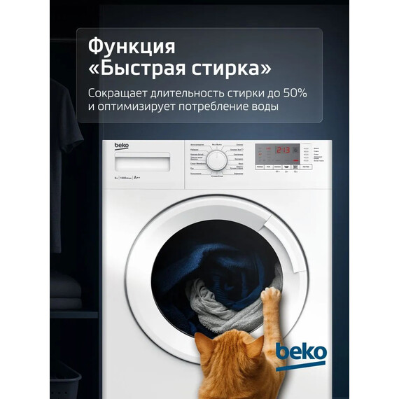 Стиральная машина Beko WRE6512BWW 7329810001 фото 2