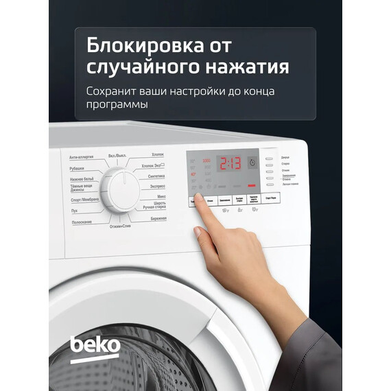 Стиральная машина Beko WRE6512BWW 7329810001 фото 3