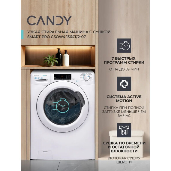 Стиральная машина Candy CSOW4 CSOW4 1364T/2-07 Smart Pro фото 4