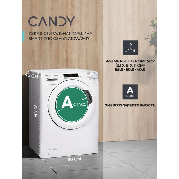 Стиральная машина Candy CSH41273DW/2-07 фото 4