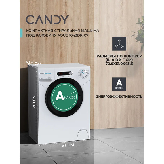 Стиральная машина Candy Aque 1043DR-07 фото 7