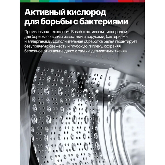 Стиральная машина Bosch WNC254A0ME фото 12