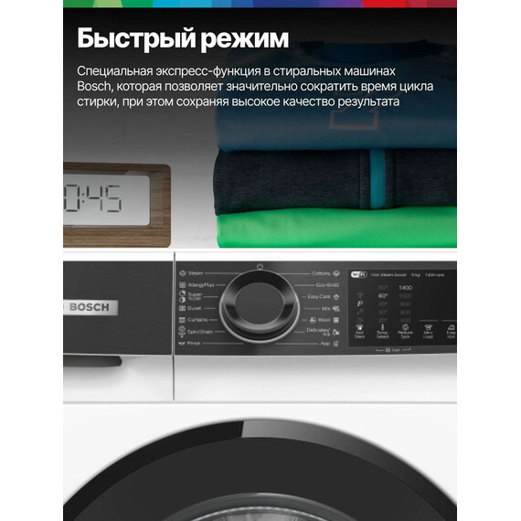 Стиральная машина Bosch WGK244Z0ME фото 11