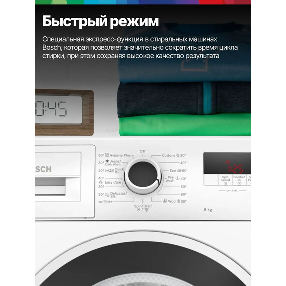 Стиральная машина Bosch WGE03200BY фото 10