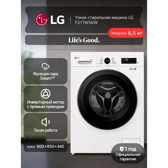 Стиральная машина LG F2Y1WS6W фото 