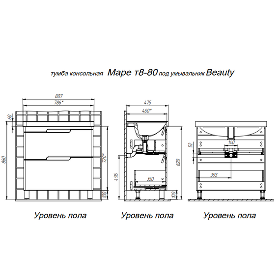 Тумба напольная с раковиной Prato Маре 80 см 249 03-08080-20 00 БЕЛ (раковина Бьюти) фото 8