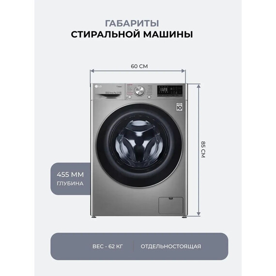 Стиральная машина LG F2V5HS2S фото 2