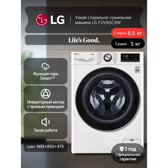 Стиральная машина LG F2V9GC9W фото 