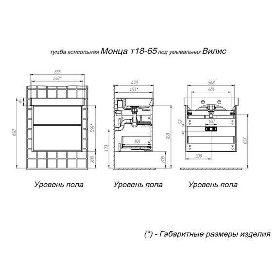 Тумба подвесная с раковиной Briz Монца 65 см 237 03-18065-17 00 БЕЛ (раковина Вилис 65) белый глянец фото 7