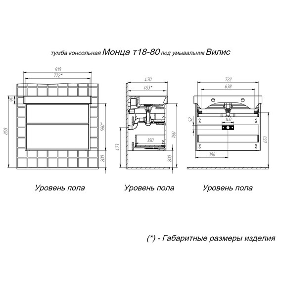 Тумба подвесная с раковиной Briz Монца 80 см 237 03-18080-17 00 БЕЛ (раковина Вилис 80) белый глянец фото 9