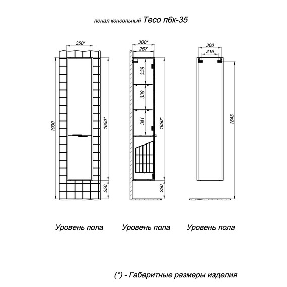 Пенал подвесной Briz Тесо 35 см 243 04-06к35-00 02 ВЕЛ, дуб веллингтон фото 7