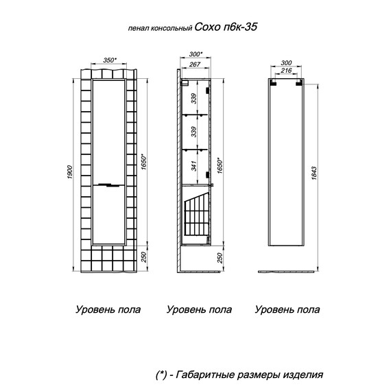 Пенал подвесной Briz Сохо 35 см 244 04-06К35-00 02 БЕЛ, белый глянец фото 6