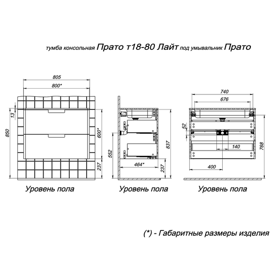 Тумба подвесная с раковиной Briz Эстель 80 см 221 03-18080-16 00 БЕЛ (раковина Прато 80) белый глянец фото 12
