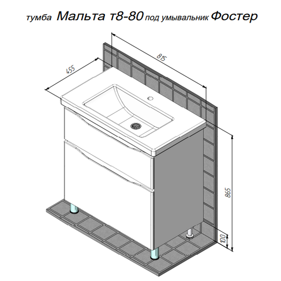Тумба напольная с раковиной Briz Мальта 80 см 365 03-08080-06 00 БЕЛ (раковина Фостер 80) фото 9