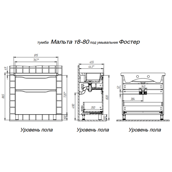 Тумба напольная с раковиной Briz Мальта 80 см 365 03-08080-06 00 БЕЛ (раковина Фостер 80) фото 10