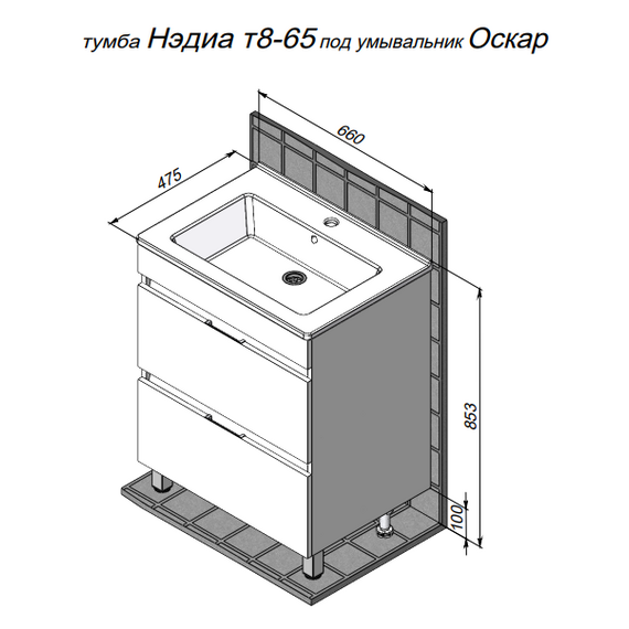 Тумба напольная с раковиной Briz Нэдиа 65 см 366 03-08065-21 00 БЕЛ (раковина Оскар 65) фото 8