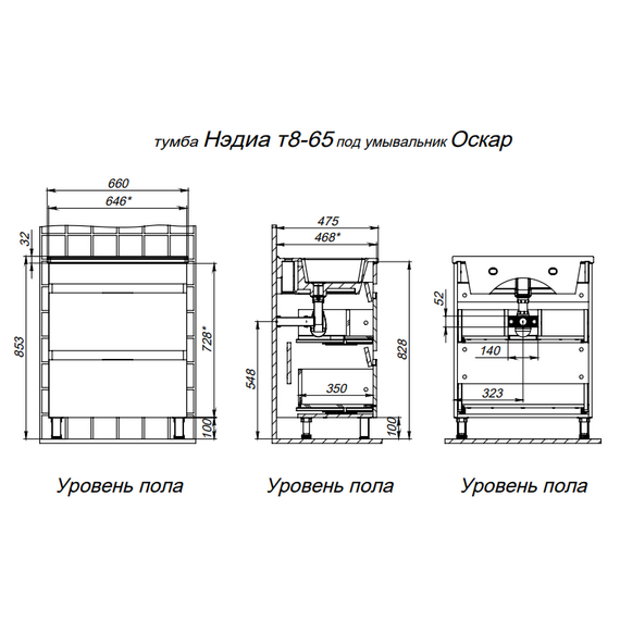 Тумба напольная с раковиной Briz Нэдиа 65 см 366 03-08065-21 00 БЕЛ (раковина Оскар 65) фото 9
