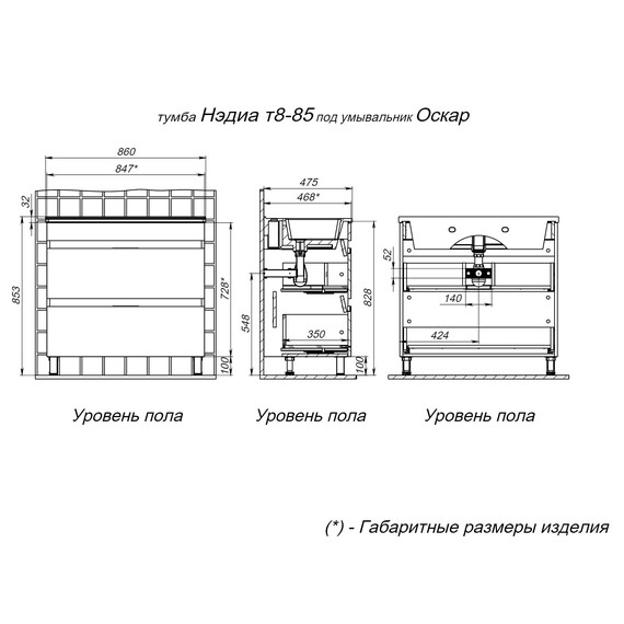 Тумба напольная с раковиной Briz Нэдиа 85 см 366 03-08085-21 00 БЕЛ (раковина Оскар 85) фото 9