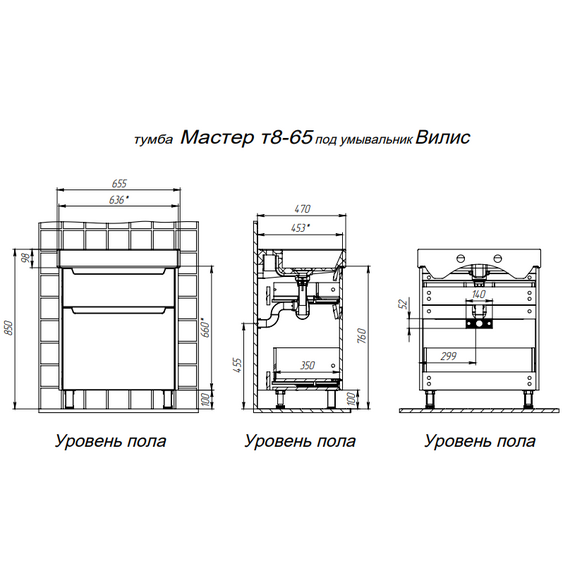 Тумба напольная с раковиной Briz Мастер 65 см 367 03-08065-17 00 БЕЛ (раковина Вилис 65) фото 6