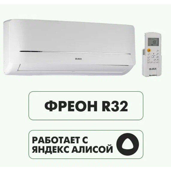 Сплит-система Jax York JAX ACE-08HE фото 6