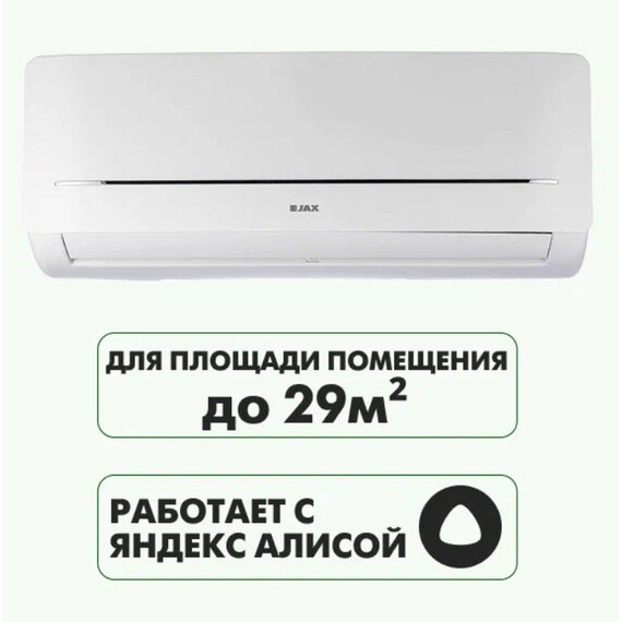 Сплит-система Jax York JAX ACE-10HE фото 2