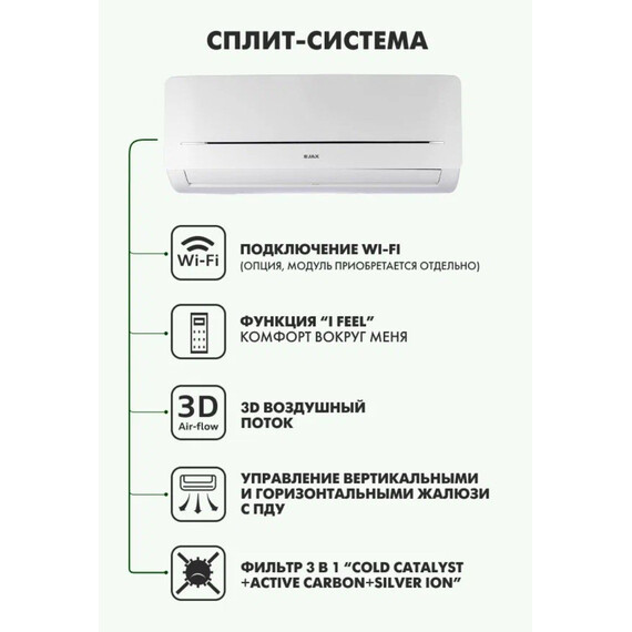 Сплит-система Jax York JAX ACE-10HE фото 5