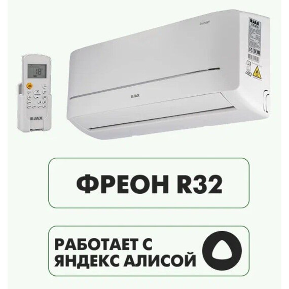 Сплит-система Jax Hayman Inverter ACI-10HE NEO фото 5