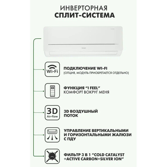 Сплит-система Jax Hayman Inverter ACI-14HE NEO фото 4