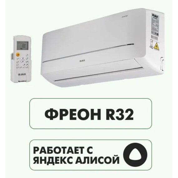 Сплит-система Jax Hayman Inverter ACI-14HE NEO фото 6