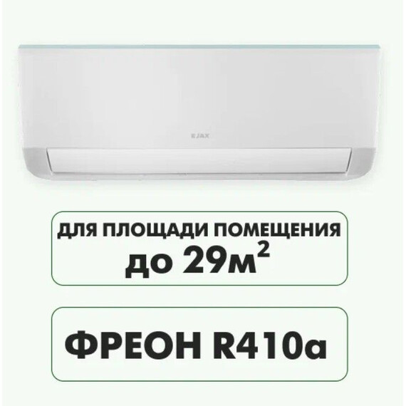 Сплит-система Jax Melbourne ACM - 10 HE фото 2