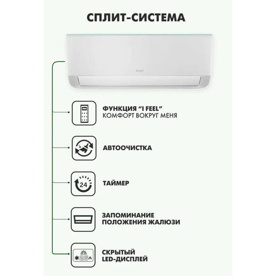 Сплит-система Jax Melbourne ACM - 10 HE фото 4
