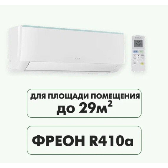 Сплит-система Jax Melbourne ACM - 10 HE фото 6