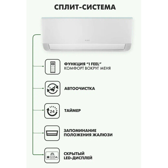 Сплит-система Jax Melbourne ACM - 14 HE фото 4