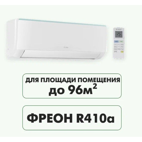Сплит-система Jax Melbourne ACM - 32 HE фото 6