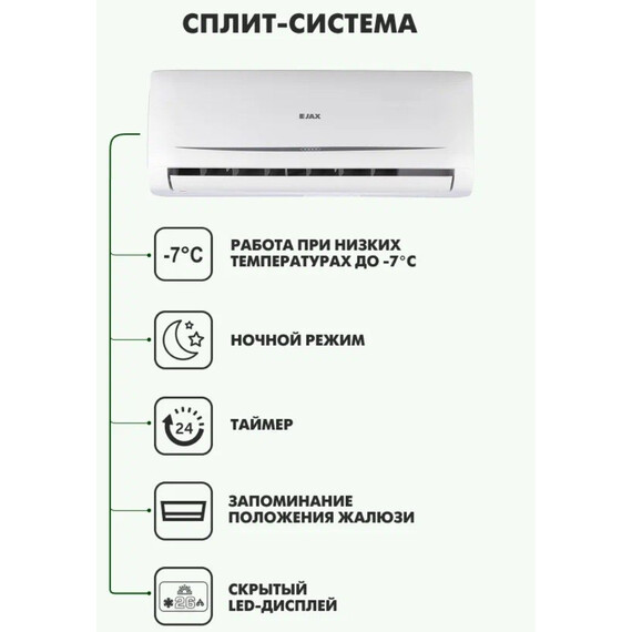 Сплит-система Jax Tasmania ACN-09 HE фото 3