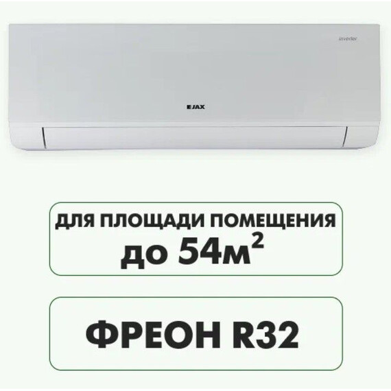 Сплит-система Jax Murray Inverter ACY - 18 HE фото 2
